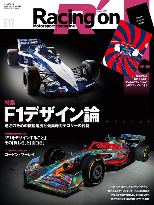 Title details for Racing on  レーシングオン by SAN-EI Corporation - Available